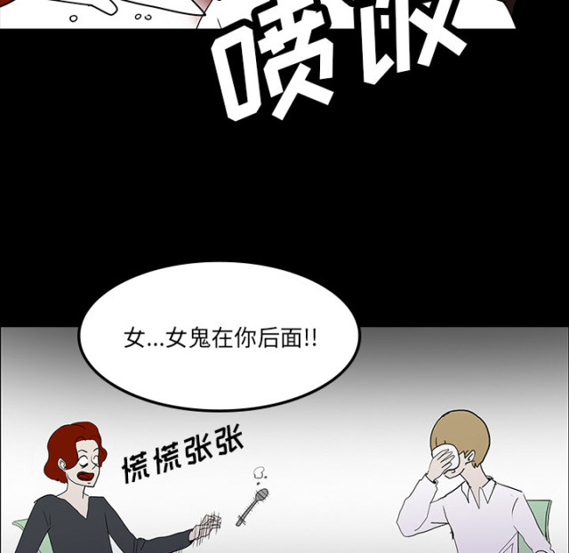 《病房百鬼夜行》第61话 第67页