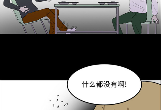 《病房百鬼夜行》第61话 第68页
