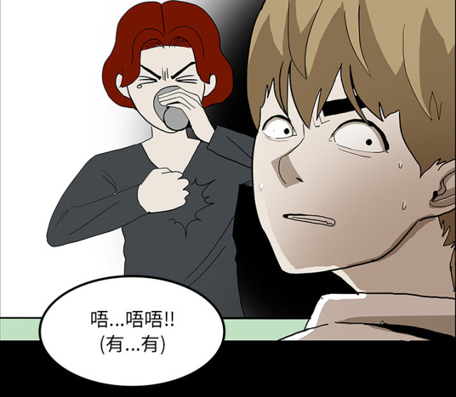 《病房百鬼夜行》第61话 第69页