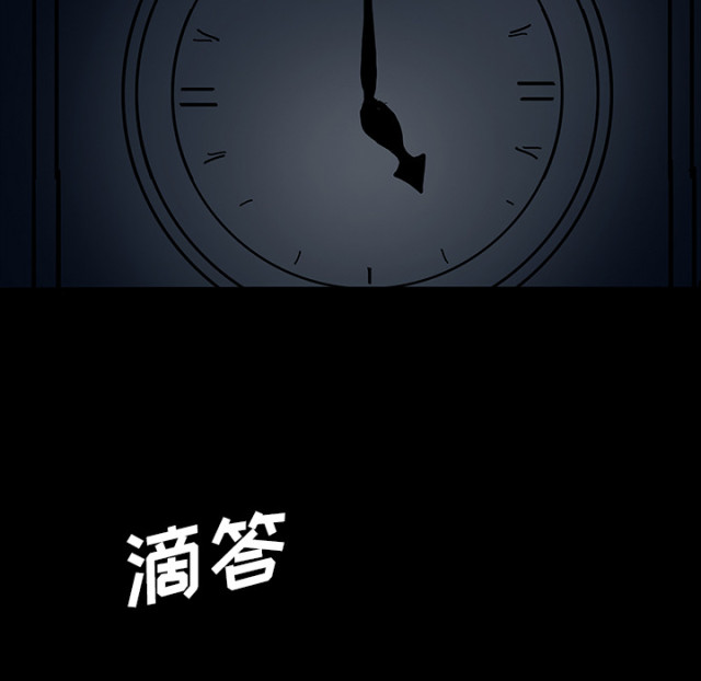 《病房百鬼夜行》第61话 第6页
