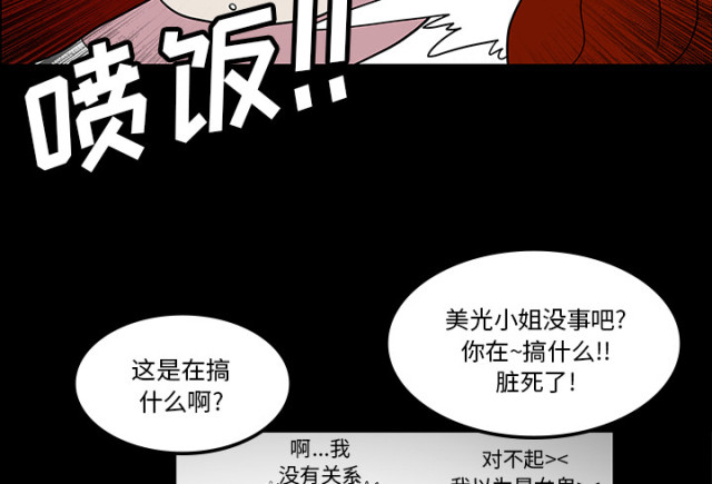 《病房百鬼夜行》第61话 第72页