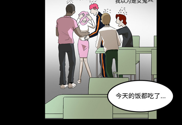 《病房百鬼夜行》第61话 第73页