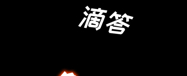 《病房百鬼夜行》第61话 第7页