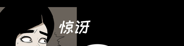 《病房百鬼夜行》第64话 第18页