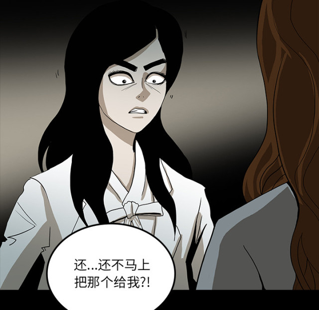 《病房百鬼夜行》第64话 第34页