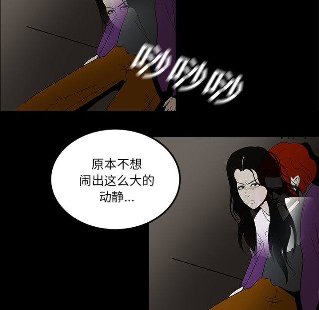 《病房百鬼夜行》第64话 第37页