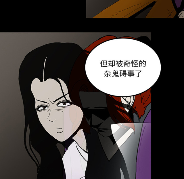 《病房百鬼夜行》第64话 第38页