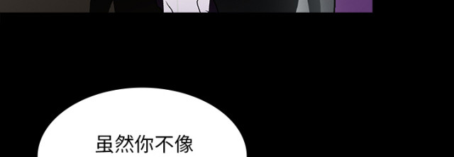 《病房百鬼夜行》第64话 第39页