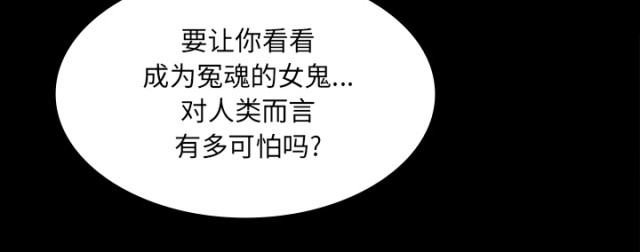 《病房百鬼夜行》第64话 第42页