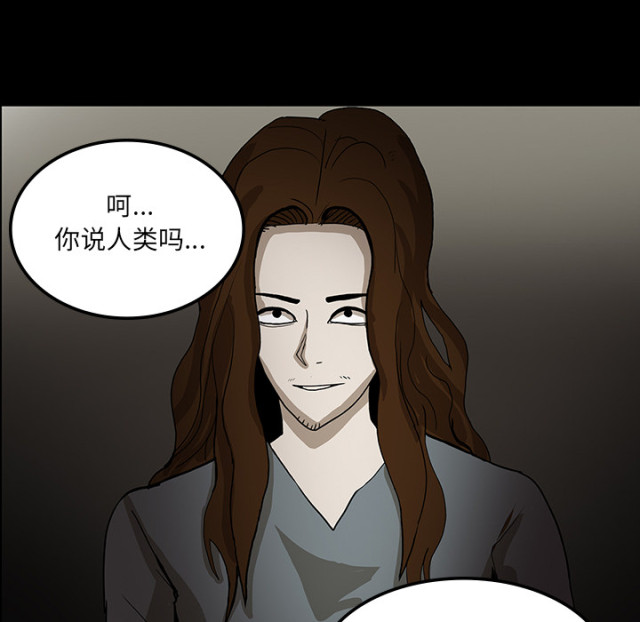 《病房百鬼夜行》第64话 第43页