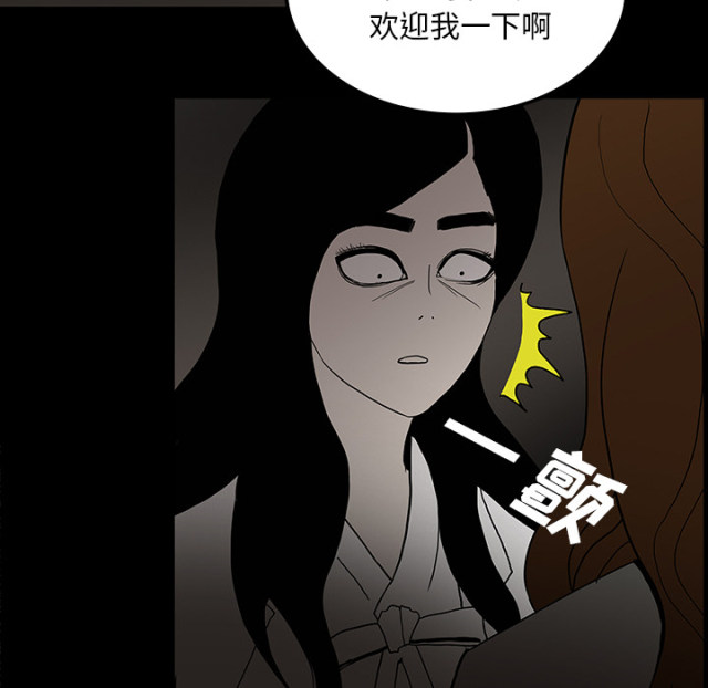 《病房百鬼夜行》第64话 第45页