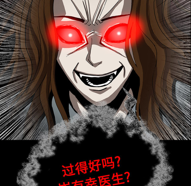 《病房百鬼夜行》第64话 第48页