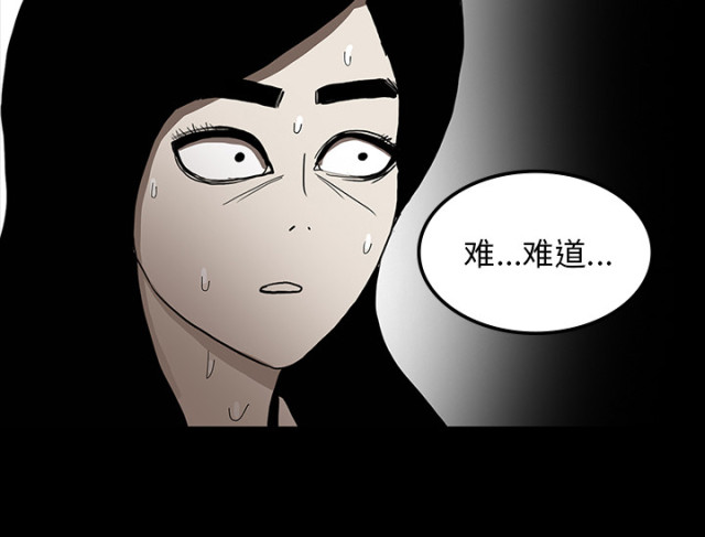 《病房百鬼夜行》第64话 第50页