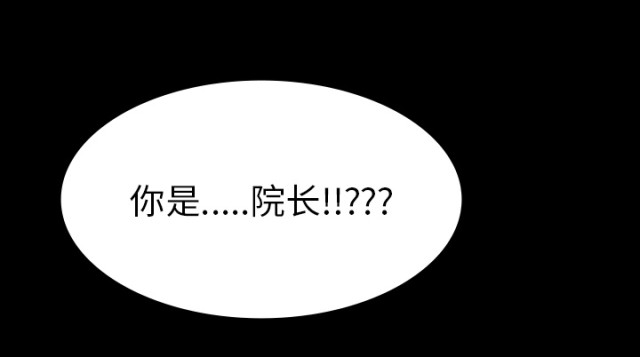 《病房百鬼夜行》第64话 第53页