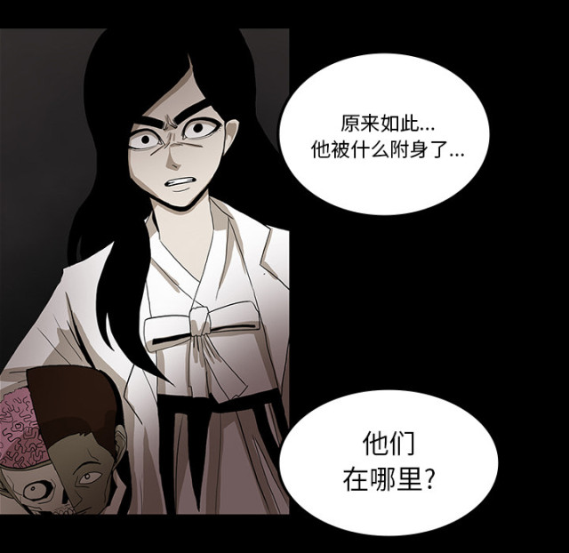 《病房百鬼夜行》第64话 第8页