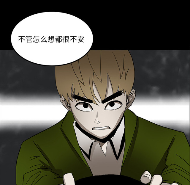 《病房百鬼夜行》第65话 第13页