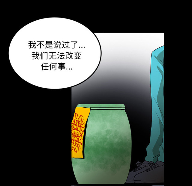 《病房百鬼夜行》第65话 第17页