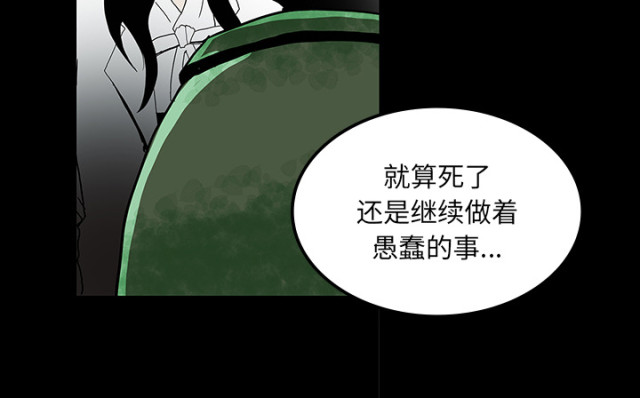 《病房百鬼夜行》第65话 第19页