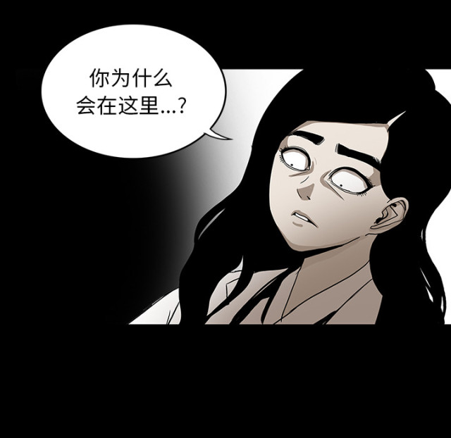 《病房百鬼夜行》第65话 第20页