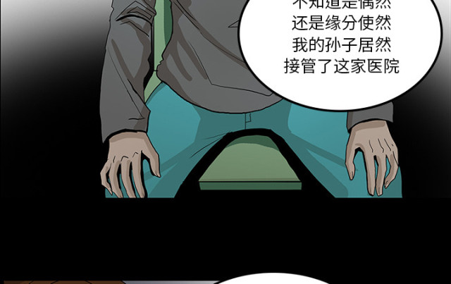 《病房百鬼夜行》第65话 第22页