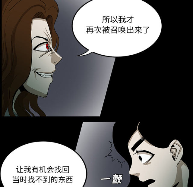 《病房百鬼夜行》第65话 第23页