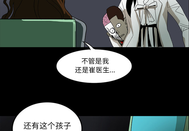 《病房百鬼夜行》第65话 第25页