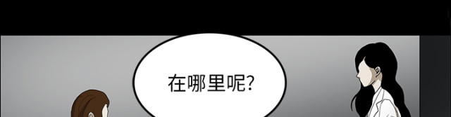 《病房百鬼夜行》第65话 第29页
