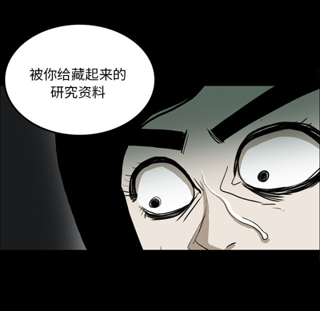 《病房百鬼夜行》第65话 第31页