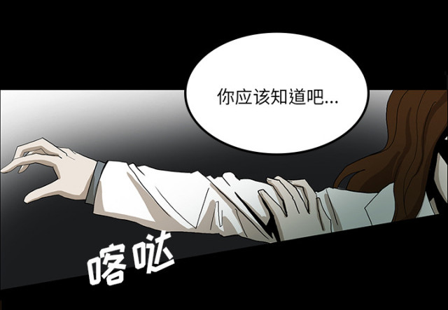 《病房百鬼夜行》第65话 第32页