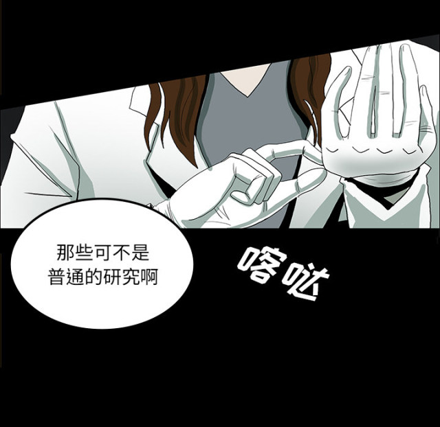 《病房百鬼夜行》第65话 第33页