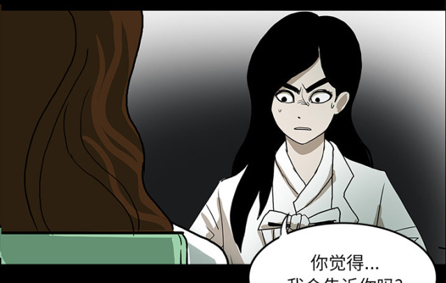 《病房百鬼夜行》第65话 第34页