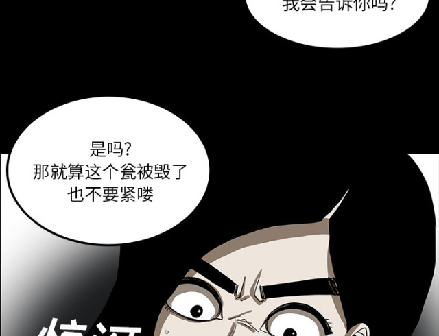 《病房百鬼夜行》第65话 第35页