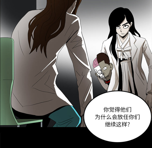 《病房百鬼夜行》第65话 第39页