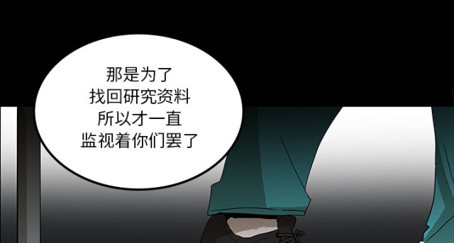 《病房百鬼夜行》第65话 第40页