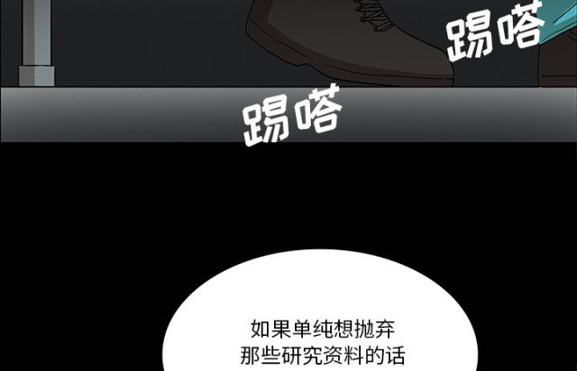 《病房百鬼夜行》第65话 第41页