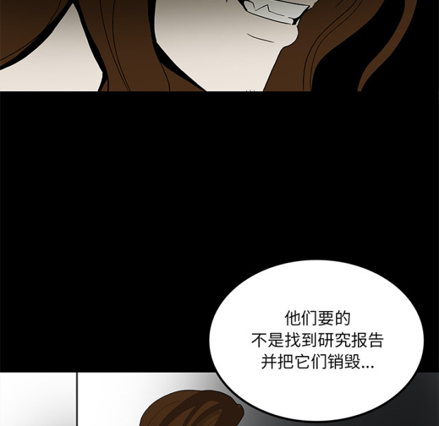 《病房百鬼夜行》第65话 第44页