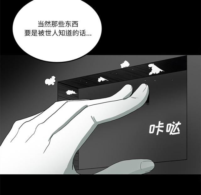 《病房百鬼夜行》第65话 第46页