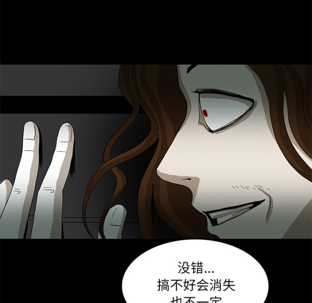 《病房百鬼夜行》第65话 第49页