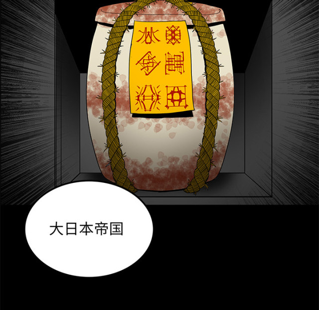 《病房百鬼夜行》第65话 第51页