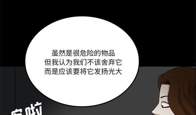 《病房百鬼夜行》第65话 第52页