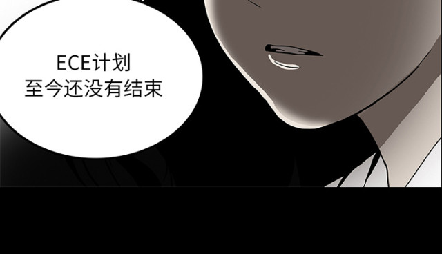 《病房百鬼夜行》第65话 第55页