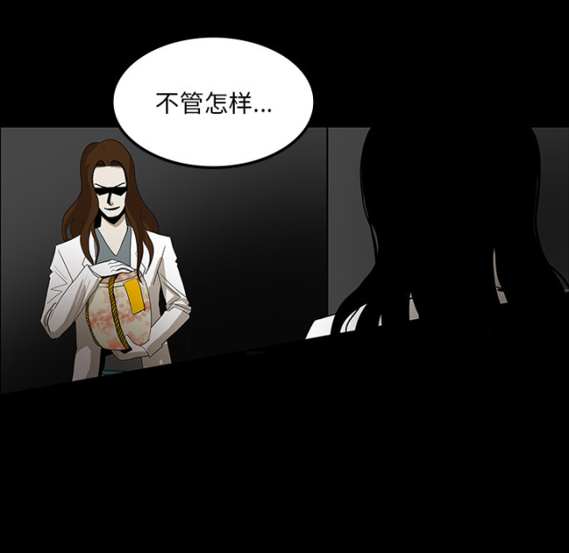 《病房百鬼夜行》第65话 第56页