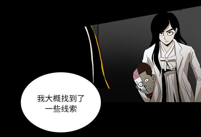 《病房百鬼夜行》第65话 第57页