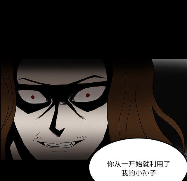 《病房百鬼夜行》第65话 第58页