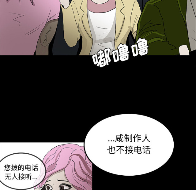 《病房百鬼夜行》第65话 第5页