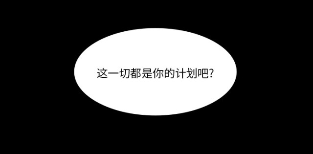 《病房百鬼夜行》第65话 第60页