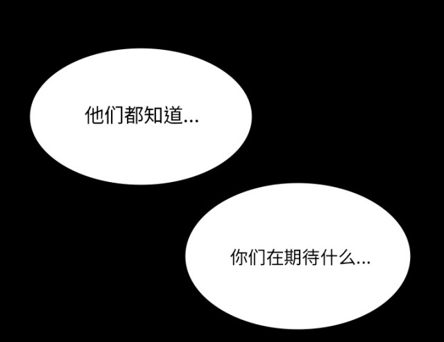 《病房百鬼夜行》第65话 第61页