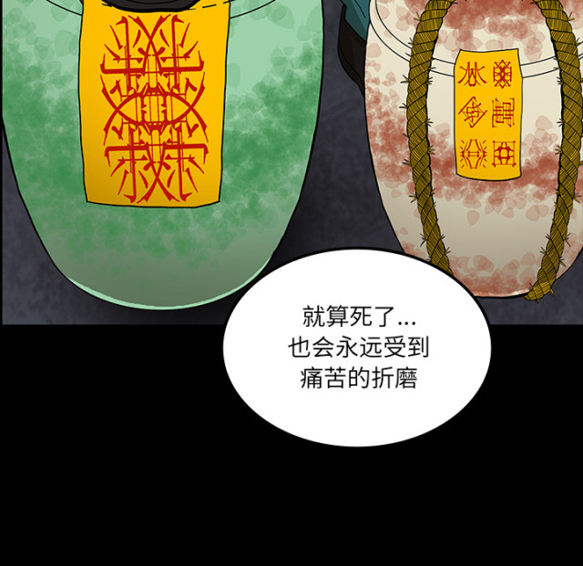 《病房百鬼夜行》第66话 第10页
