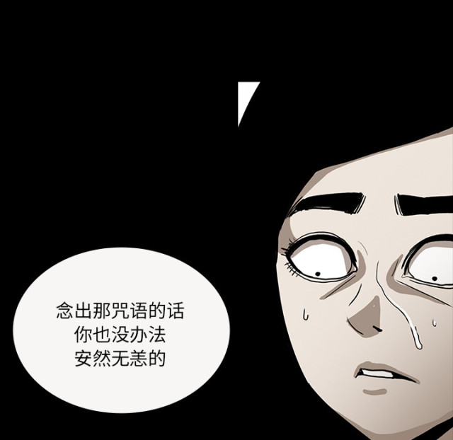《病房百鬼夜行》第66话 第12页