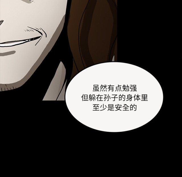 《病房百鬼夜行》第66话 第15页